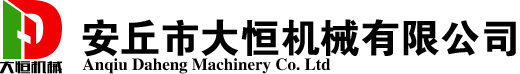大恒機械